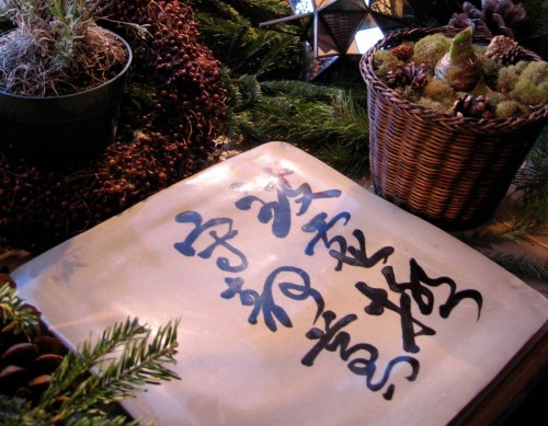 "Attain ultimate emptiness of mind; maintain absolute peaceful stillness of body," (Lao-Tzu ~ Dao de Jing) Calligraphy by my late father, Edward C.T. Chao